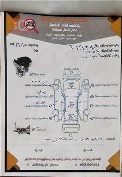 جيب كومباس